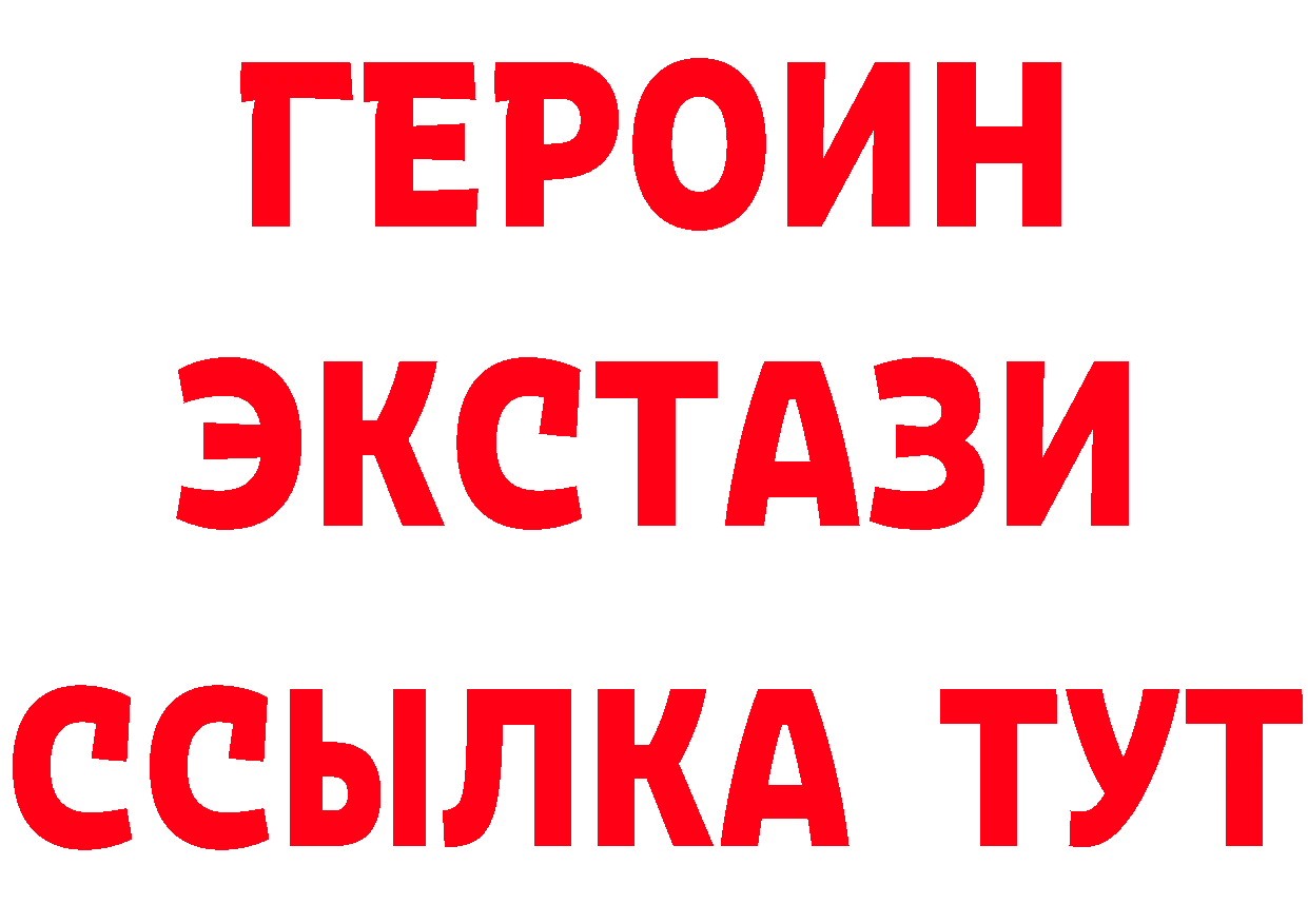 ЛСД экстази кислота вход площадка blacksprut Приморско-Ахтарск